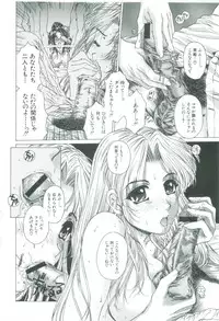 [Narita Kyousha] Kindan - Sonata of the prohibition