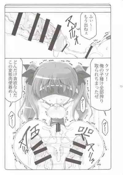 Kotori 16