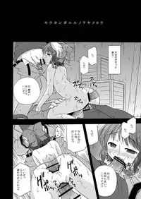 [BROKEN WINGS (Suzumiya Kazuki)] Unreasonable world (Aiyoku no Eustia) [Digital]