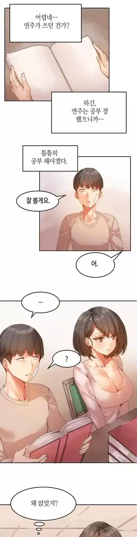 Hari's Lumpy Sharehouse Ch.0-18
