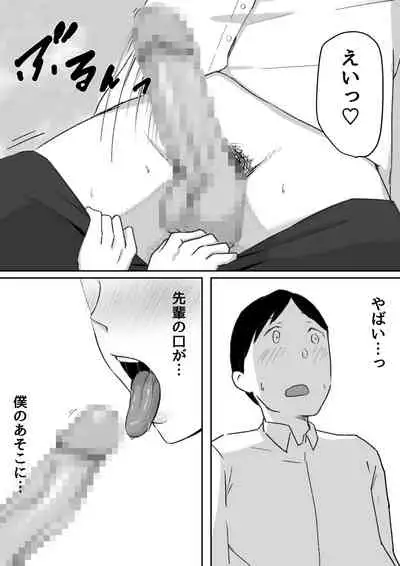 [Shirasudon] You to Kiss-Ma ni Naru Senpai ni Okasareru
