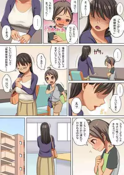 Onee-san no Mono ni Natta Boku