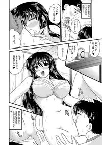[Nanami Shizuka] Naishobanashi. Vol. 2 Himegoto. [Digital]