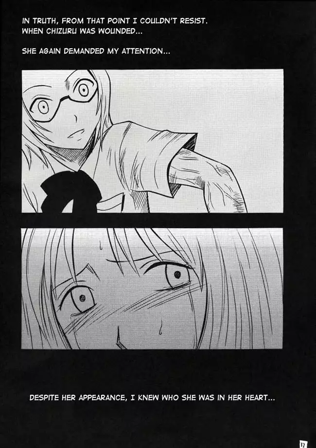 Watashi Wa Kyozetsu Suru