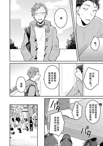 [Misaka Niumu] Junai Drop Out [Digital] [Chinese] [NogiRuka]