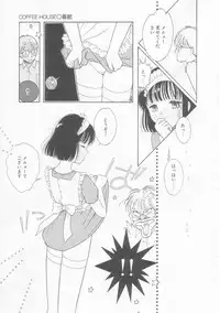 [Tonami Muka] Ikenai Yubi Ikenai Karada