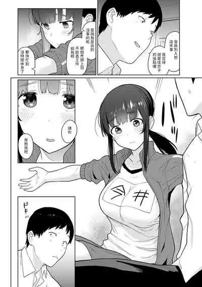 Erohon o Sutetara Konoko ga Tsurechatta!? Ch. 7-21