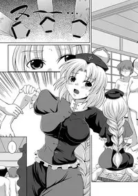 (Reitaisai 8) [Sakuya17sai (Various)] Eirin Souuke Goudoubon Life Game (Touhou Project)
