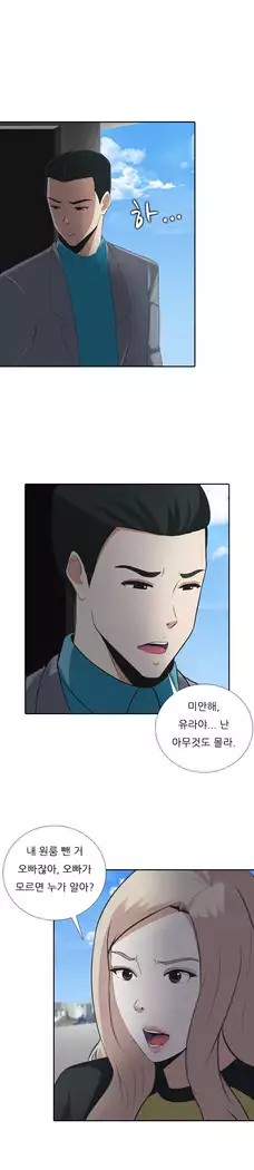 Dark Game Ch.0-16