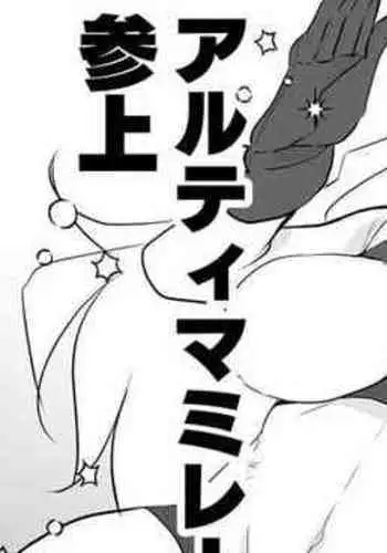 [にぎりうさぎ] 布団かぶって狸寝入り、既成事実を作りたい女戦士ちゃん