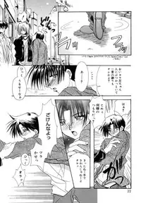 [Ryuga Syo] Boku no Shiroi Hana