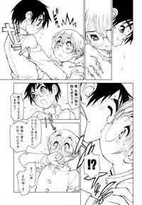 [Akio Takami] Juvenile