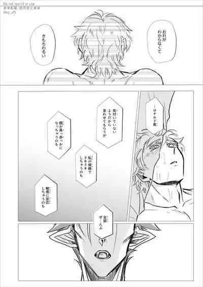Kore wa Iryou Koui Desu
