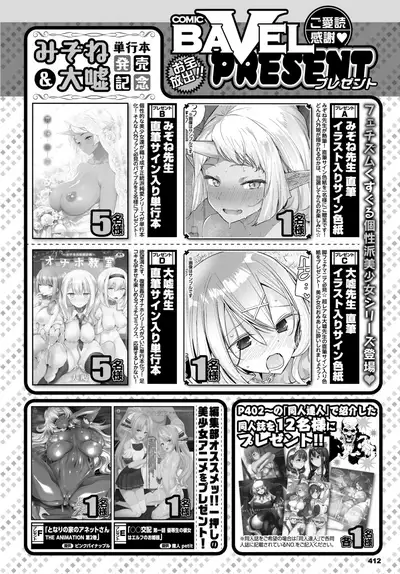 COMIC BAVEL 2020-03