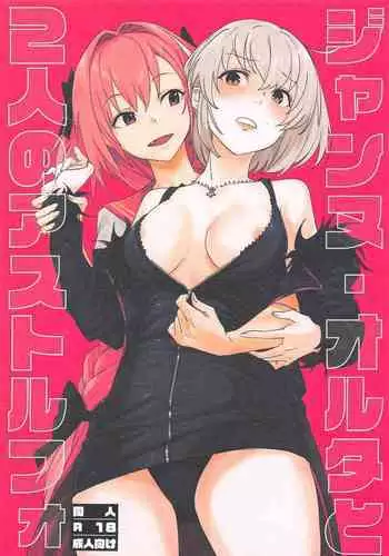 ママとられ2