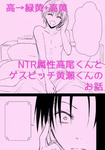 淫性遺伝子
