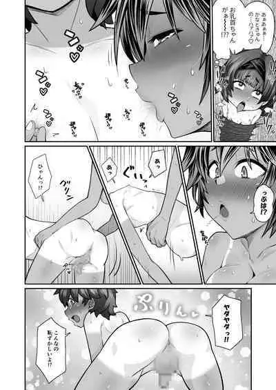 [Houjuan (Shiruko Jiru)] Tasukete! Hanako-san 2 ~Aki Onee-chan to Asobo~