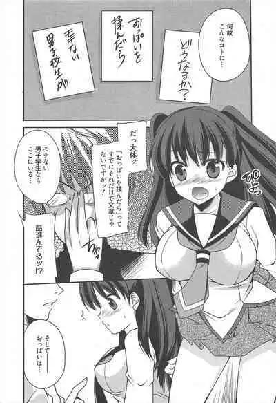 Manga Bangaichi 2011-09