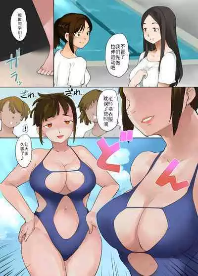 Hyoui Suieibu｜游泳部附身