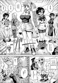 [Pyramid House (Muscleman)] Kame Sennin no Yabou (Dragon Ball Z) [Chinese] [超能汉化组]