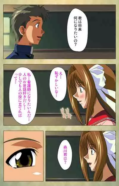 Gakuen Kanzenban