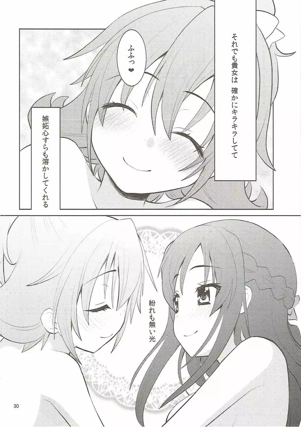 The pure heart