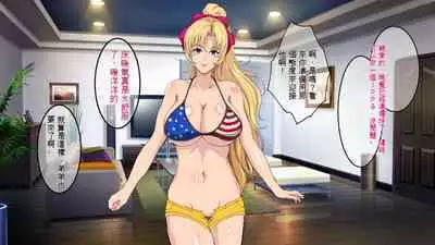 InCha Otouto ga Kinpatsu Hakujin Aniyome o Netoru Hanashi