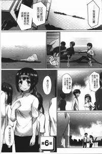 [Kaiduka] Overflow ~Iretara Afureru Shimai no Kimochi~ [Chinese]