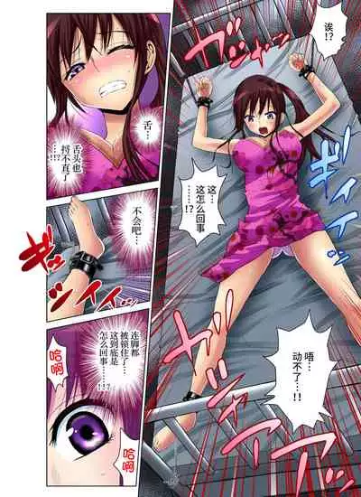 Hitozuma Asobi ~ Motto Uzuku no... 1-11