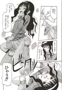 [Arinko] Hajimete no Koto