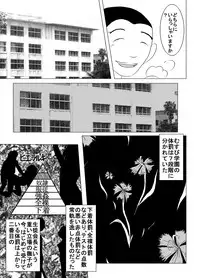 [dressblackheulee (BlackBaka)] Taibatsu Gakuen Nadeshiko 2 [Digital]