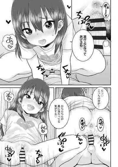 Papa, Doushita no?