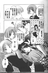 [Nekosima Lei] Love Diagnosis 1 [Chinese]