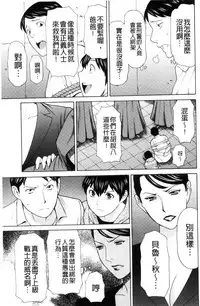 [Takasugi Kou] Lady Floral [Chinese]