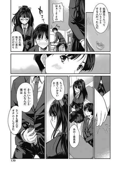 Kimi no oppai o shaburitai