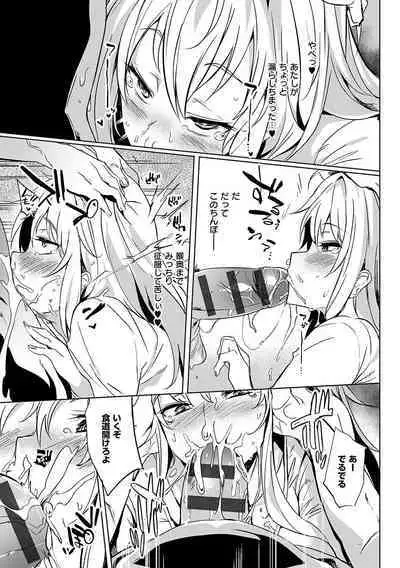 堕性イズム