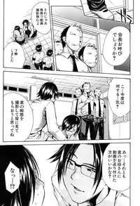 [Chiyou Yoyuchi] Rinkan Gakuen