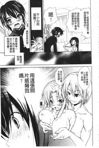 [Takaku Tubby] Toshiue Lovers [Chinese]