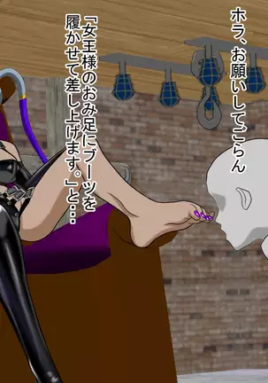 2D Queen Lord Villetta Nu Hen
