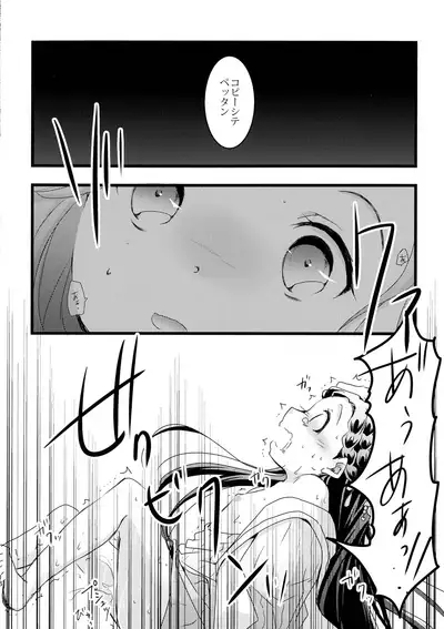 Maou to Chikkoi Ryoushu-sama