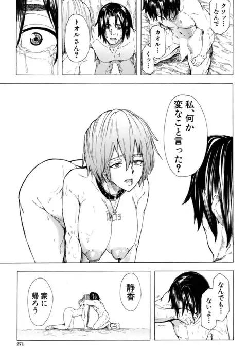 COMIC Mugen Tensei 2017-01