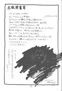 (C59) [DELIVERANCE, Wougiya (Suehirogari, Tenjiku Rounin)] Anomanga Royale (Azumanga-Daioh)