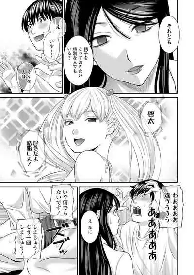 H na Machi no Kumatani-san