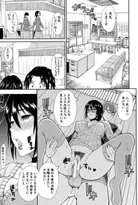 [Shunjou Shuusuke] Hitokoishi, Tsuma