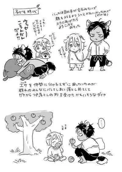 Kemono no Gochisou