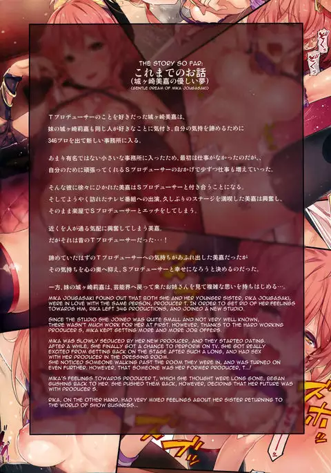 Jougasaki Shimai no Itazura na Yume | Mischievous dream of Jogasaki sisters