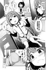 [Sakamata Nerimono] Koakuma a la mode [Chinese] [一匙咖啡豆汉化组]