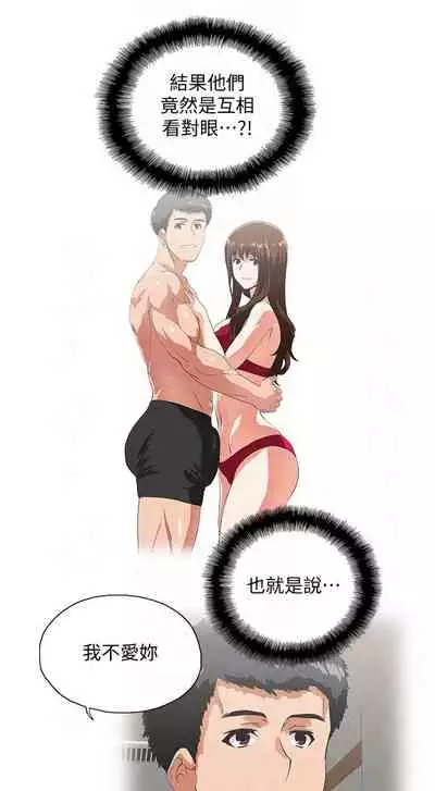 女上男下 1-75