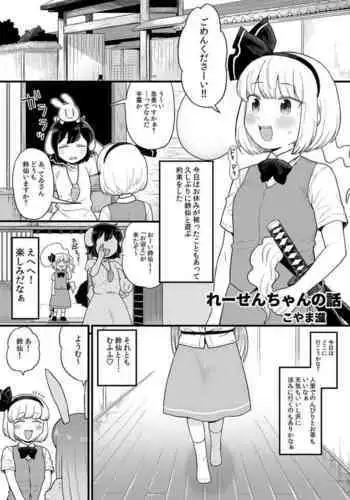 [Don Shigeru] Meshuu - a female prisoner