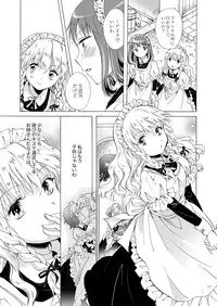 [peachpulsar (Mira)] Chiisana Maid-san no Himitsu [Digital]